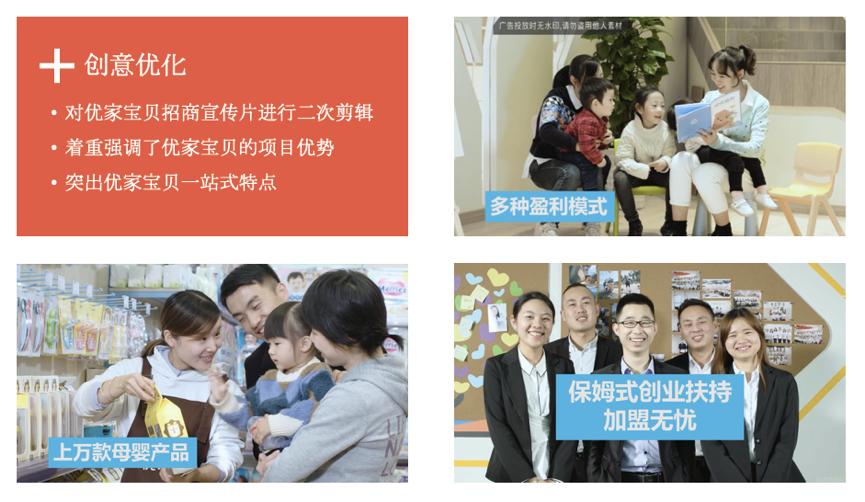 优家宝贝母婴产品短视频推广案例展示