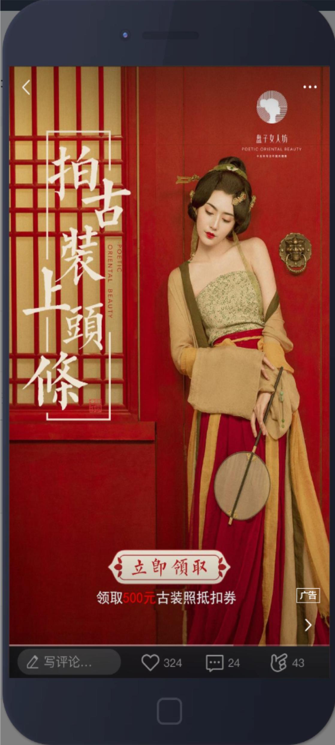 盘子女人坊微信运营推广案例展示