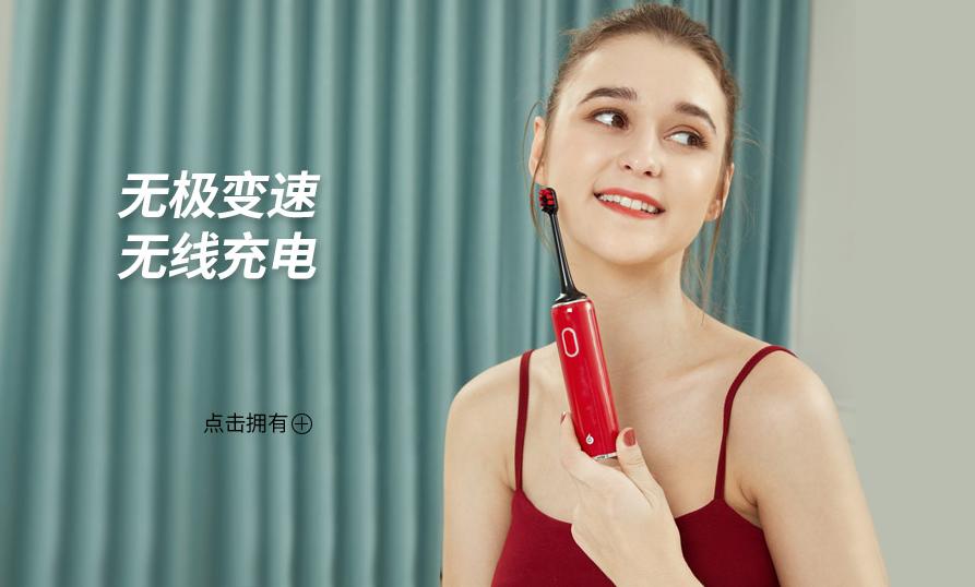 电动牙刷美容产品小红书推广案例