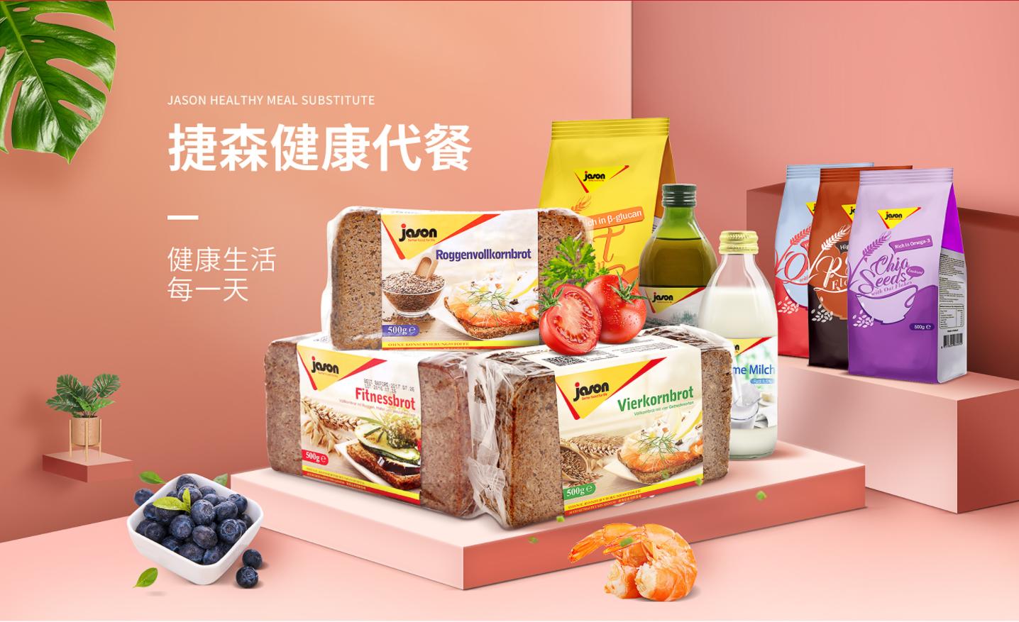 捷森健康早餐食品小红书推广案例