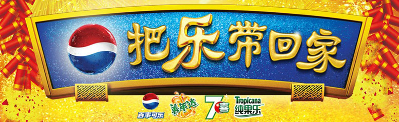 百事可乐饮料朋友圈推广案例展示