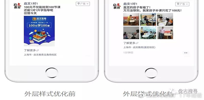 启文教育培训微信运营推广案例展示
