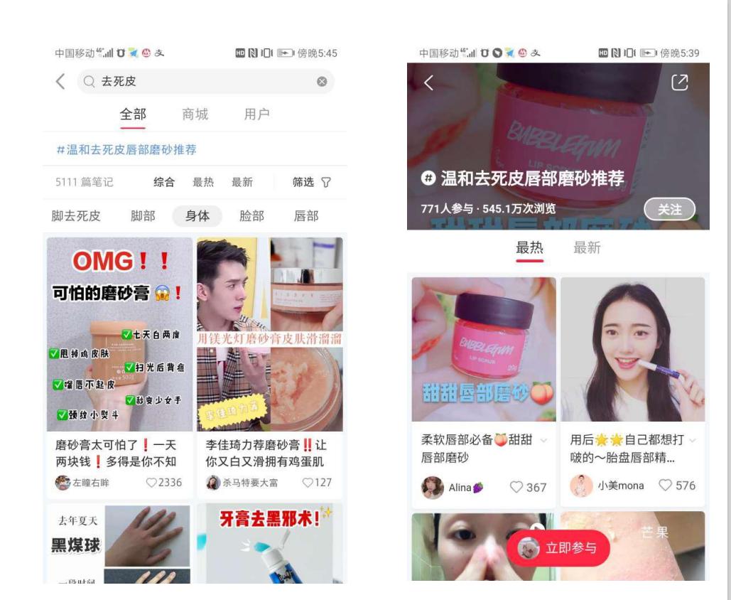 ​Crepe Erase护肤品小红书图文推广案例展示