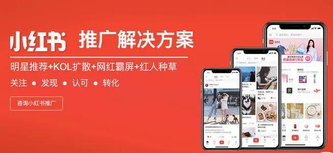 小红书种草营销全过程都要掌握的要点？