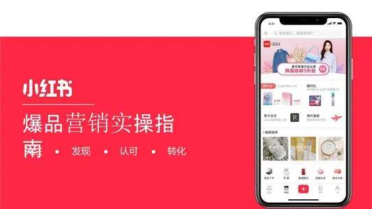 小红书种草推广适合哪些营销方式呢？
