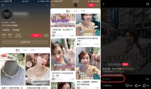 小红书热门笔记的推荐机制怎么样？