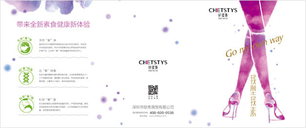 纤姿蒂瘦身品牌如何脱困上升？