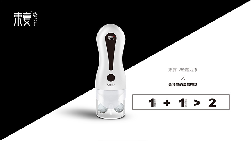 束宴瘦脸神器如何做好品牌策划