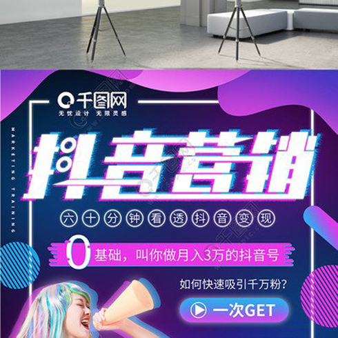 抖音运营方案：抖音代运营三步走战略是什么？