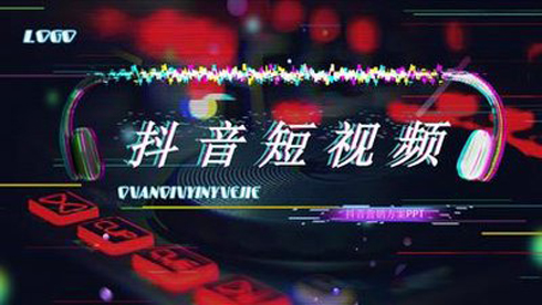 2021年如何做好抖音运营?