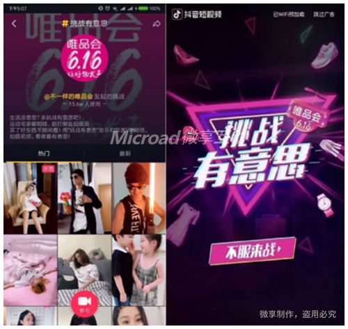 抖音获取流量方式有哪些?