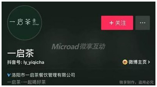 抖音视频代运营的方案如何撰写?