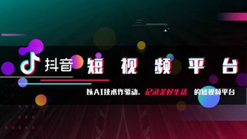 抖音视频代运营的报价如何收费的?