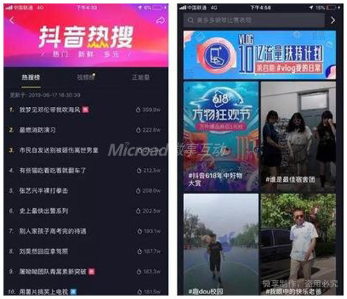 抖音怎么植入广告投放效果好?