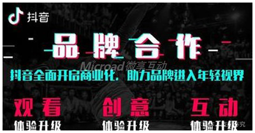 企业抖音短视频的推广运营怎么做?