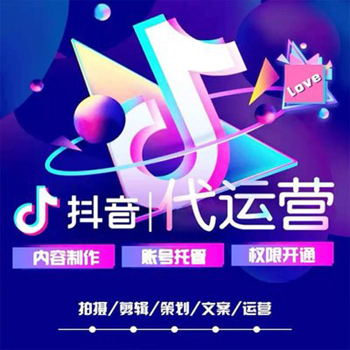 抖音企业号运营的三部曲战略！