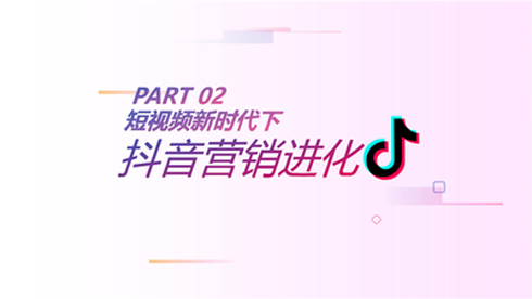 抖音运营如何提升流量和播放量?