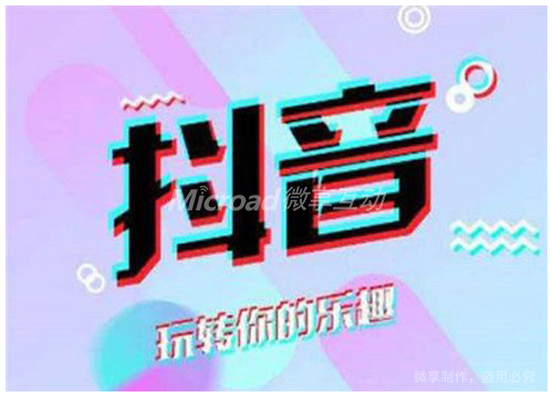 企业抖音视频运营的方案怎么写?