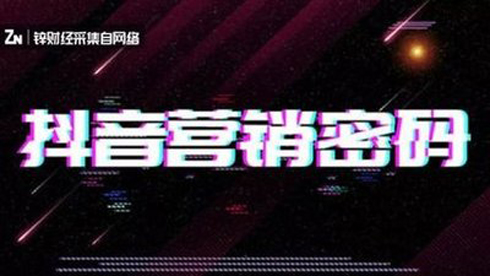 如何制作抖音落地页制作? 抖音落地页制作规则!