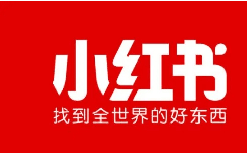 如何拓宽小红书运营推广渠道?小红书推广渠道!