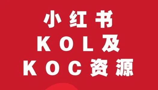 小红书关键词优化的方法—小红书运营推广