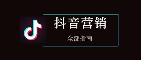 抖音如何增粉? 抖音增粉技巧是什么?