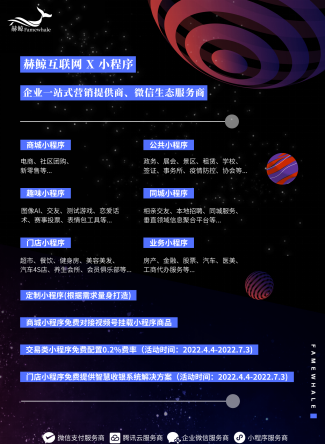 小程序有哪些类型？|小程序开发