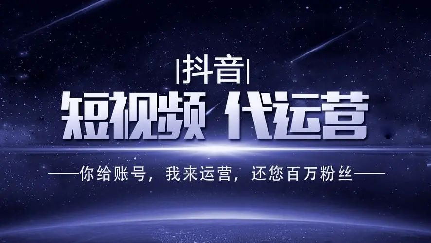 深度解析运营抖音账号的技巧和方法