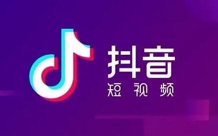 抖音人的营销科学(3)