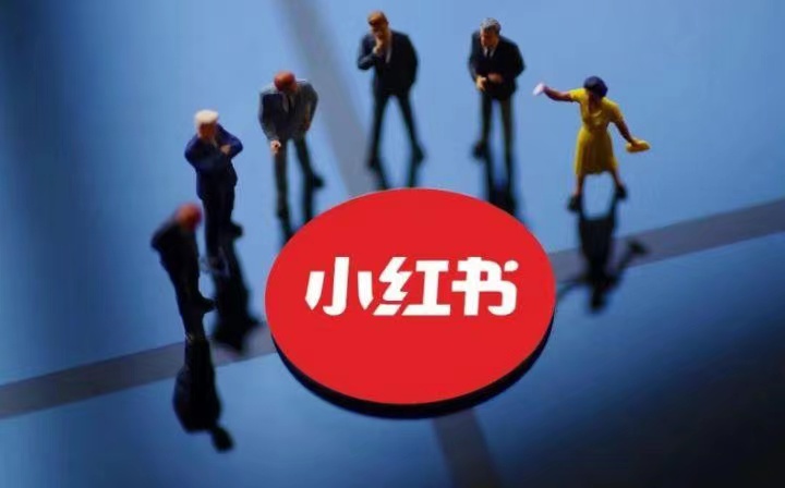 ​小红书运营3大底层逻辑