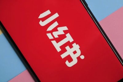 0基础如何运营小红书（中）