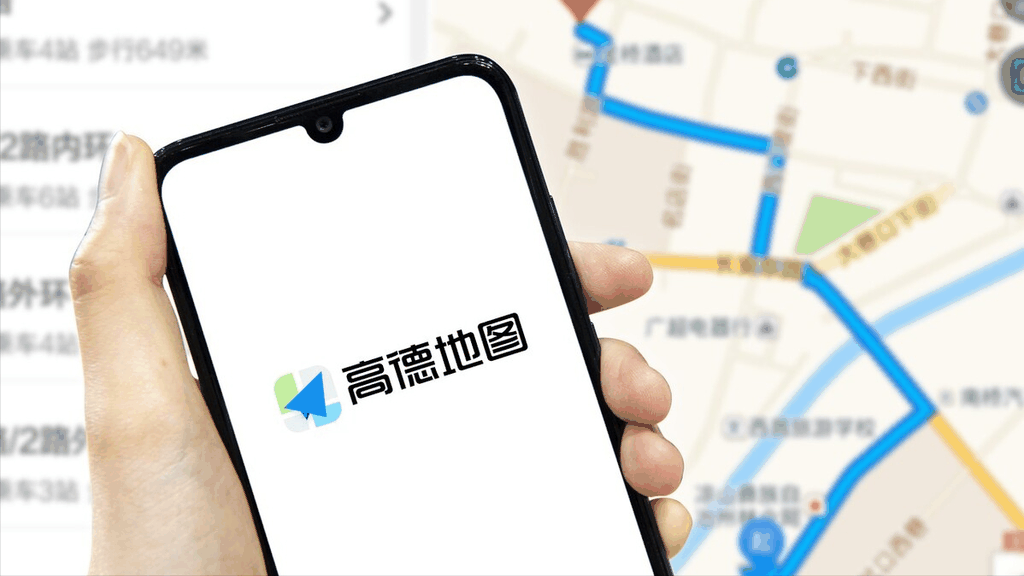 高德地图商家开通会员权益大赏