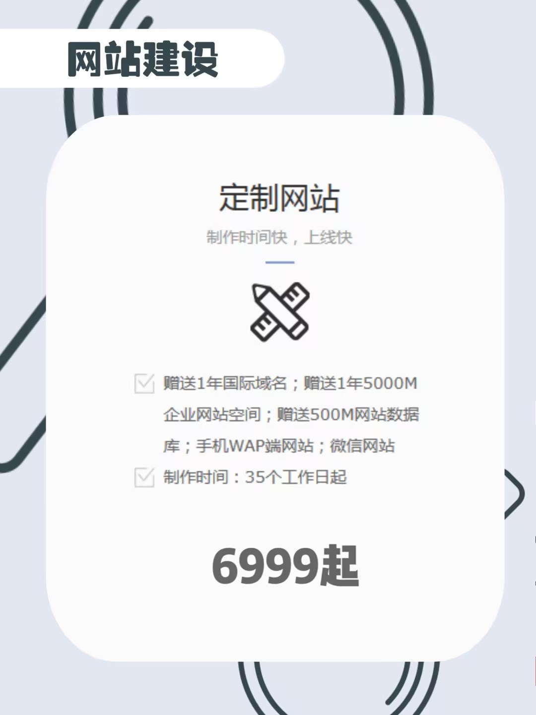 网站建设需要多少钱？