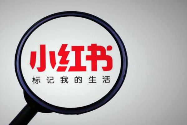  小红书店铺运营策略大揭秘