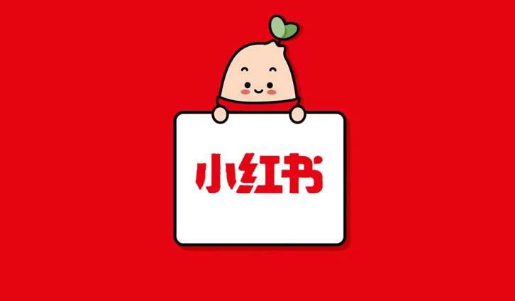 小红书如何三步快速提升权重