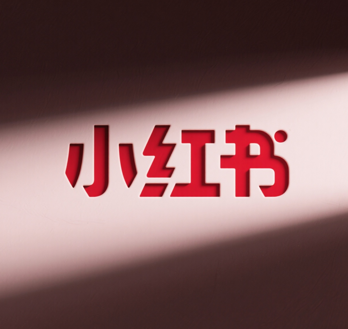 小红书生态运营官：助力品牌抢占Z世代消费心智的实战策略
