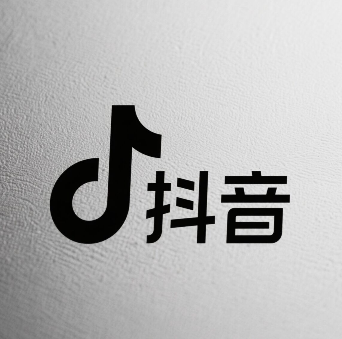 抖音正在从“广告公司”变成“电商公司”
