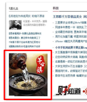 茅台镇白酒媒体资源案例