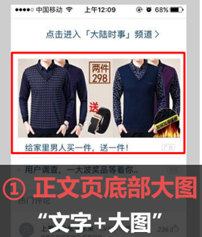 凤凰新闻网客户端服装媒体资源案例