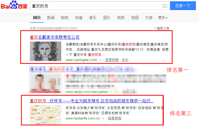 名戴好伴发SEO案例