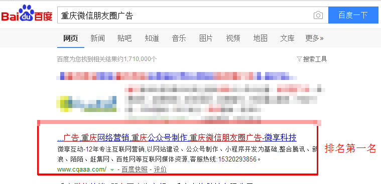 微享科技SEO案例