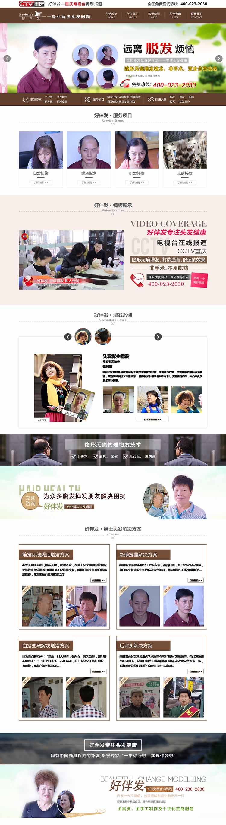 重庆网站建设