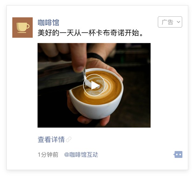 @广告主互动示例图