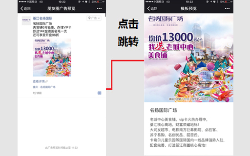 名扬国际广扬房地产朋友圈广告案例