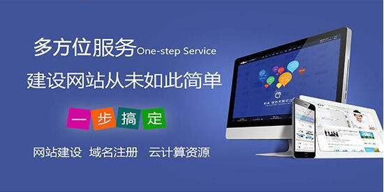 多网合一网站建设类型有哪些优越性