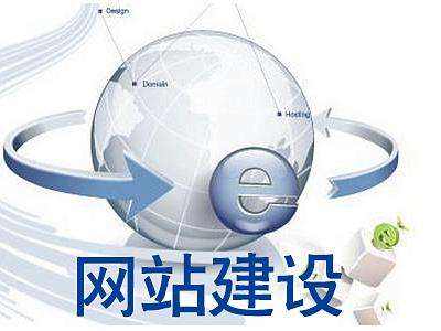 网站建设公司如何满足用户的不同建设需求