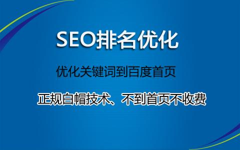 重庆公司网站排名怎么做？
