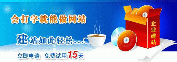 如何免费制作网站？