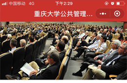重庆大学干部培训网小程序