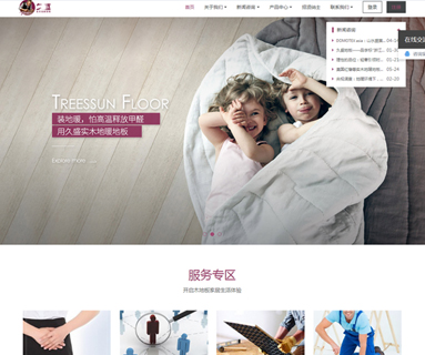 家居装潢用品木地板网站模板